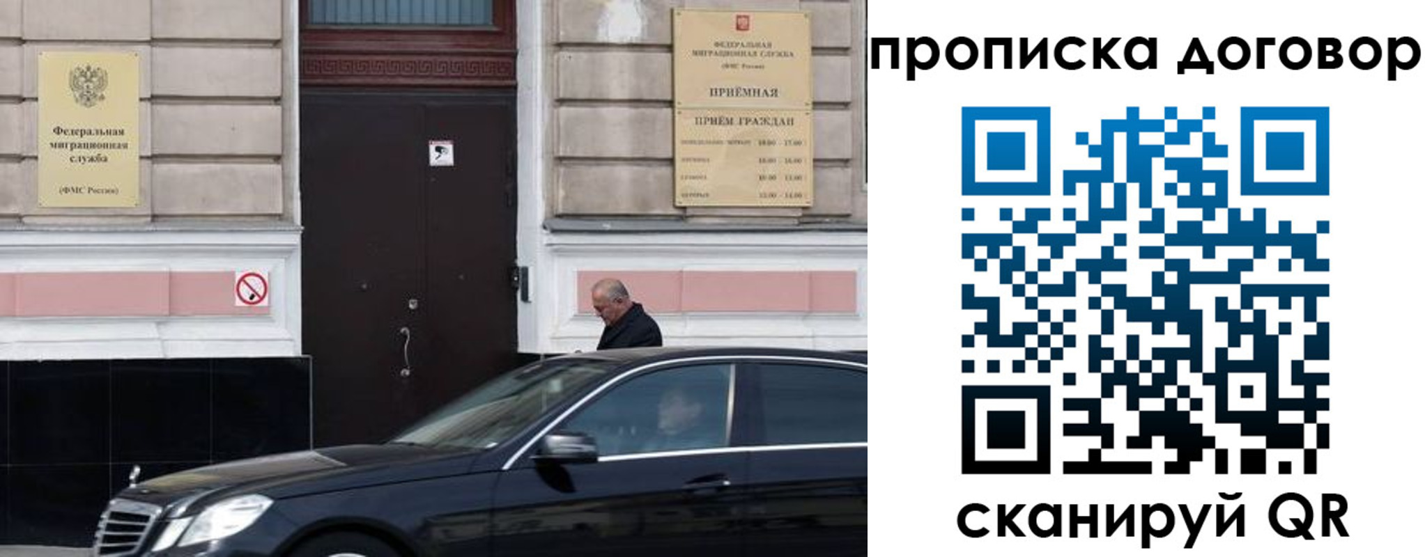 временная регистрация в квартире в Рославле